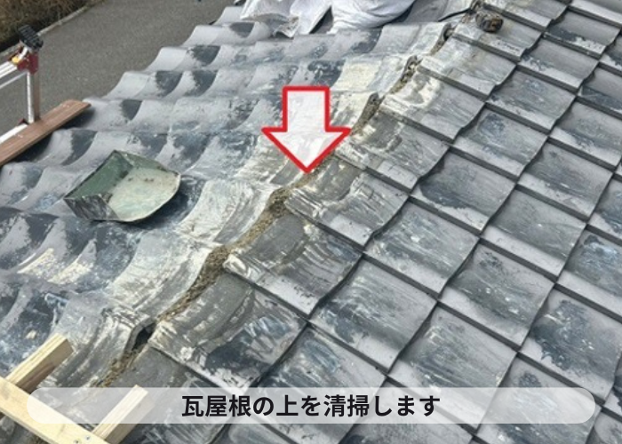 西宮市　瓦屋根修理で棟瓦を撤去した後の様子