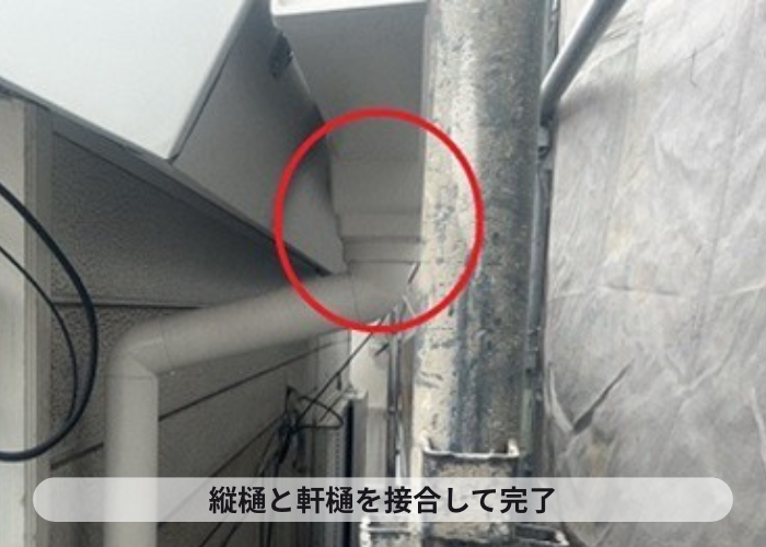 猪名川町　外れかけの雨樋交換としてステンレス金具とシルビスケアＰＣ５０を使用する現場で軒樋と竪樋接合