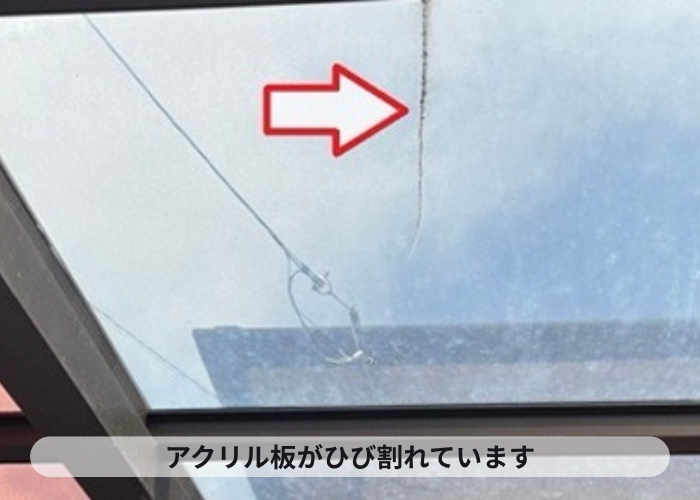 猪名川町　アクリル板がひび割れている様子