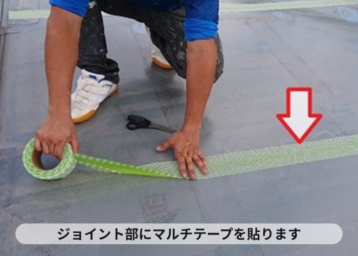 尼崎市　塩ビシートのジョイントにマルチテープを貼っている様子