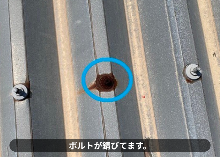市川町　折板屋根のボルトが錆びている様子