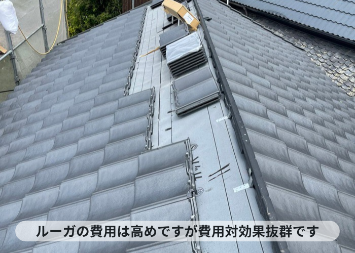 神戸市北区　屋根葺き替え工事でルーガを葺き終えた様子
