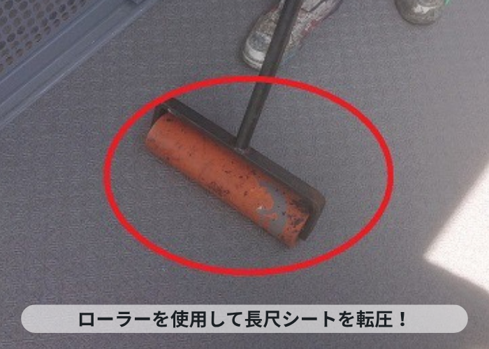 加西市　共用廊下の長尺シートを転圧している様子