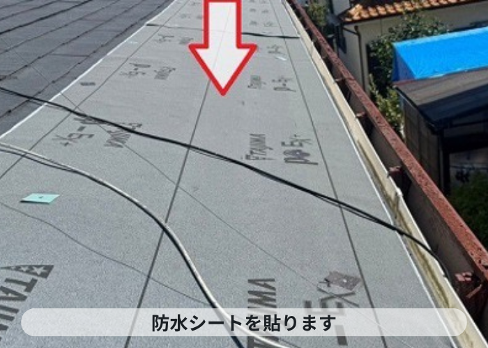 宝塚市　雨漏りしている緩傾斜な屋根に最適な立平を用いた屋根工事で防水シート貼り