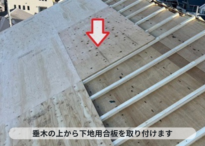 尼崎市　モニエル瓦からＳＧＬ鋼板屋根材への葺き替え工事で下地用合板を貼っている様子