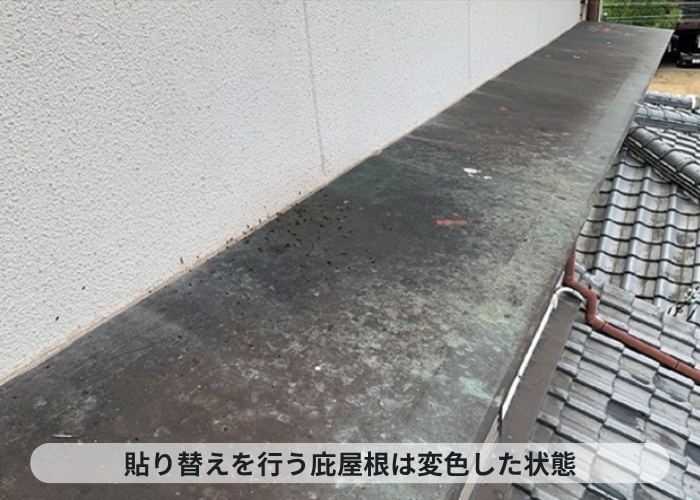 尼崎市　貼り替えを行う庇屋根は経年劣化で変色しています