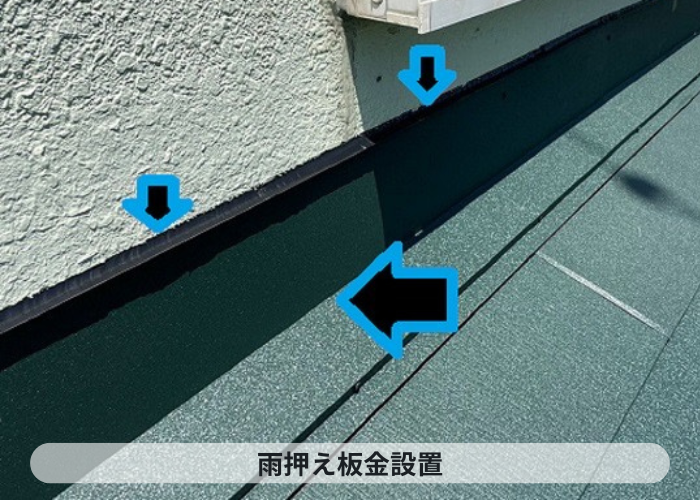 市川町　雨押え板金設置