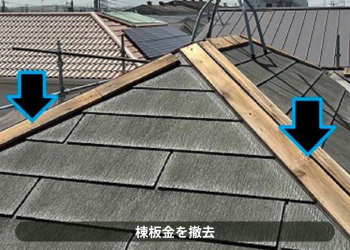 市川町にお住まいの方へご紹介する屋根断熱工事で棟板金撤去