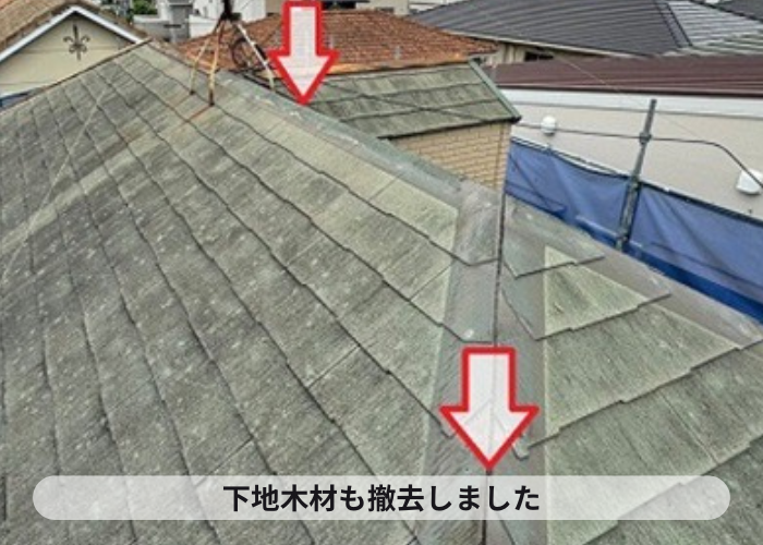 猪名川町　コロニアル屋根への重ね葺き工事で棟下地も撤去