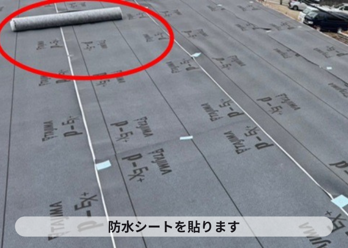 猪名川町　雨漏りしているスレート屋根に防水シートを貼ります