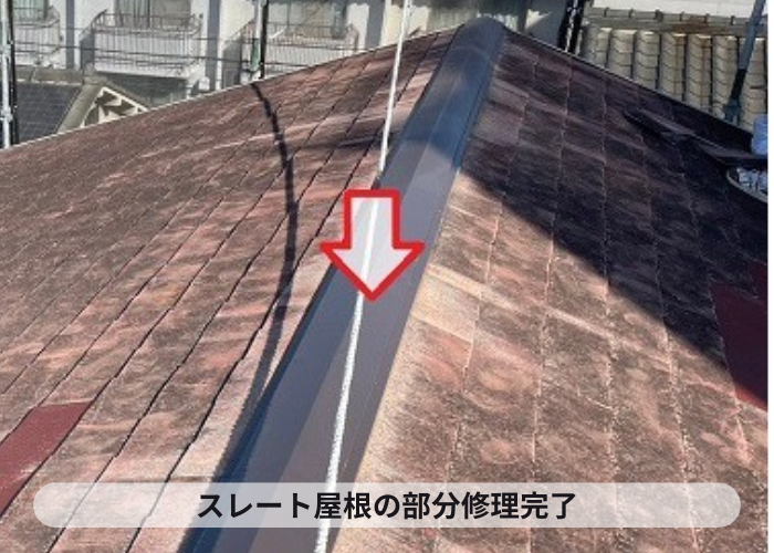 伊丹市　マンションスレート屋根修理完了