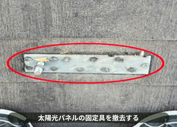 宝塚市　太陽光パネルを撤去する様子