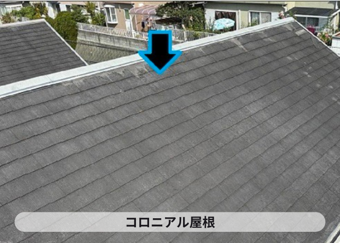 市川町　築３０年のコロニアル屋根