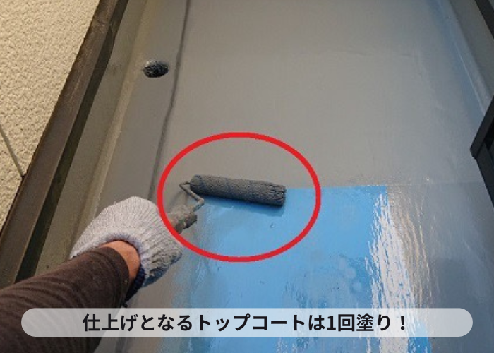 加西市　ベランダ防水工事でトップコートを塗っている様子