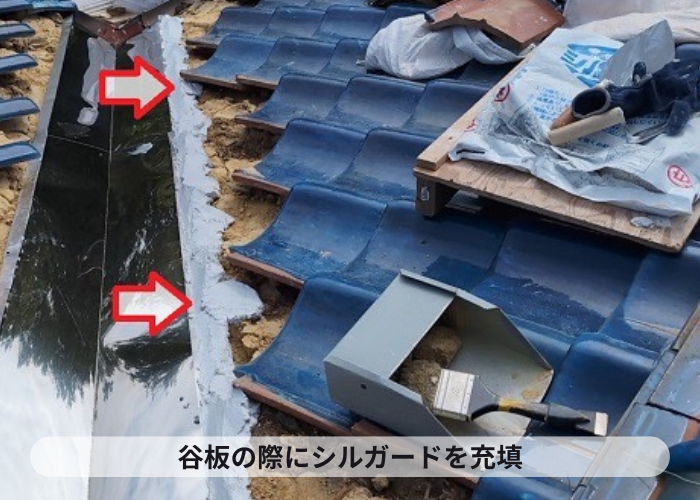 西脇市　谷板交換でシルガード打設