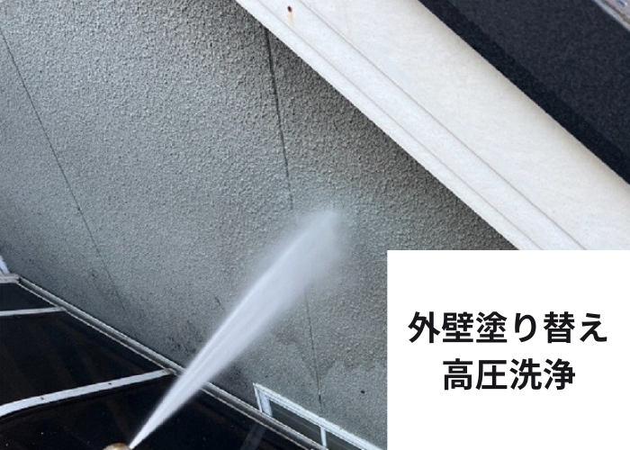 市川町の皆様にご紹介する姫路市で行ったリシン壁への外壁塗り替えを行う現場で高圧洗浄
