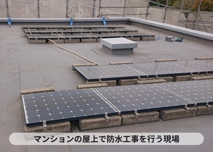 西宮市　屋上防水工事を行う現場の様子