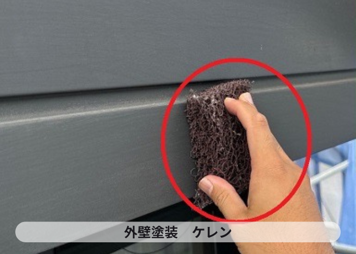 宝塚市　ラジカル制御を用いた外壁塗装　ケレン