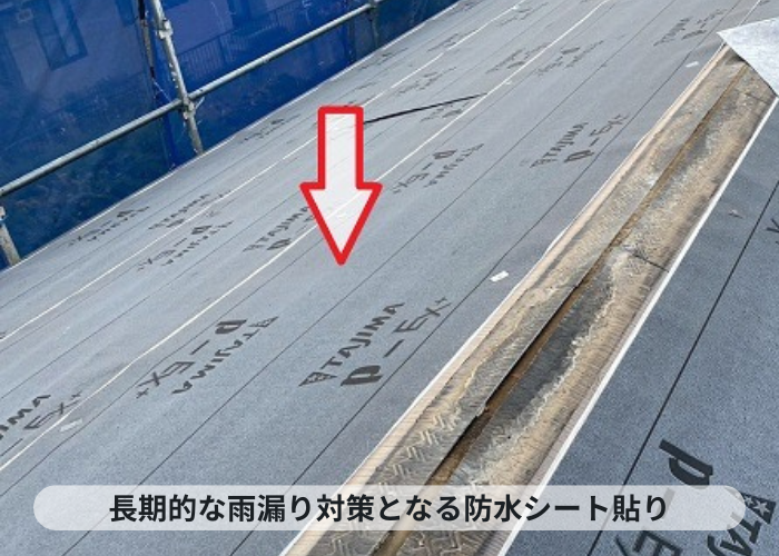 小野市　小野市で金属屋根によるスレート屋根カバー工法工事を行った現場で防水シート貼り