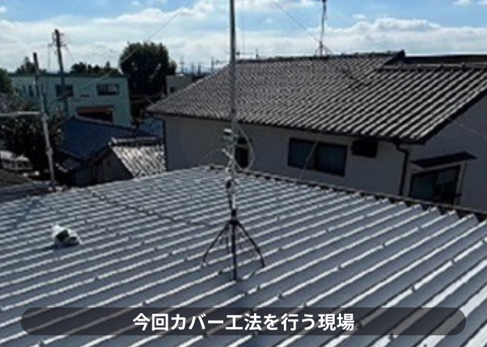 伊丹市で折板屋根へカバー工事を行う現場の様子