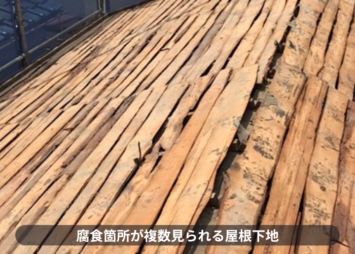 伊丹市　屋根葺き替え工事で既存の屋根下地が腐食している様子