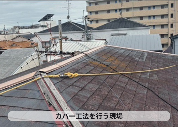 芦屋市　雨漏り修理で4階建てマンションでカバー工事を行う現場の様子