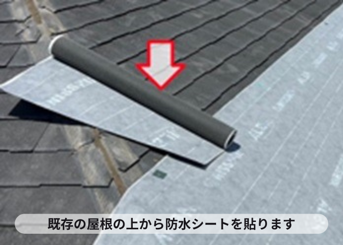 尼崎市　スレート屋根への断熱工事で防水シート貼り