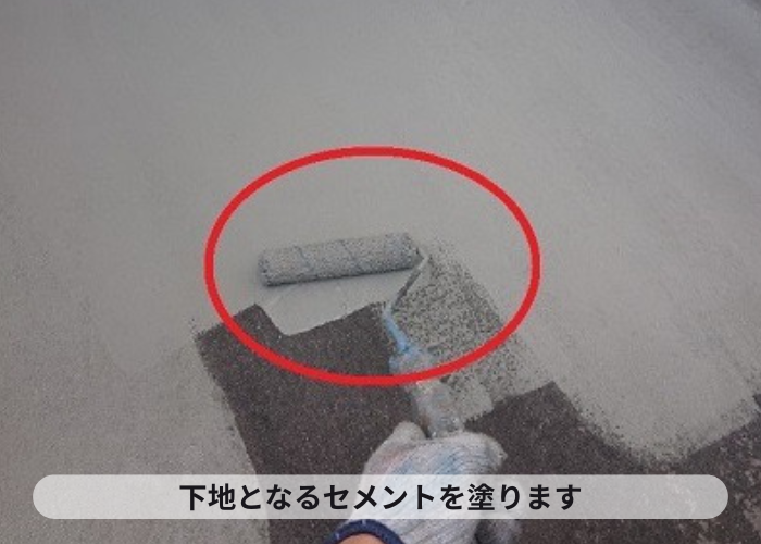 西宮市　ベランダ防水工事でセメントを塗っている様子