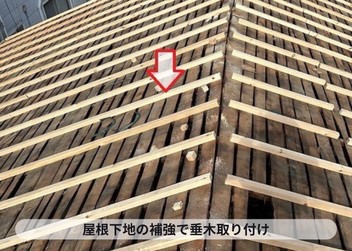 西脇市　瓦屋根の葺き替え工事で垂木取り付け