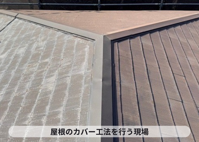 丹波市　劣化したスレート屋根へのカバー工事を行う現場の様子