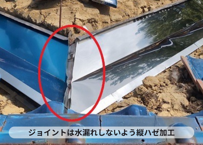 西脇市　谷板のジョイント