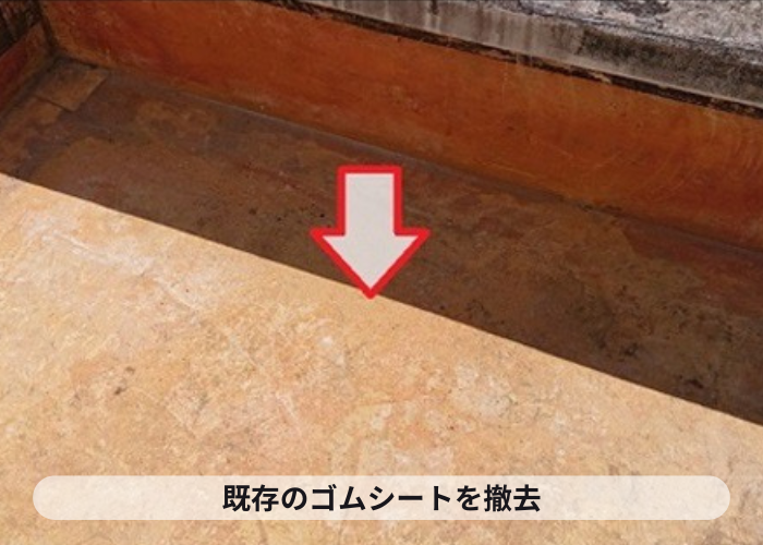尼崎市　陸屋根防水工事でゴムシート防水を撤去した様子