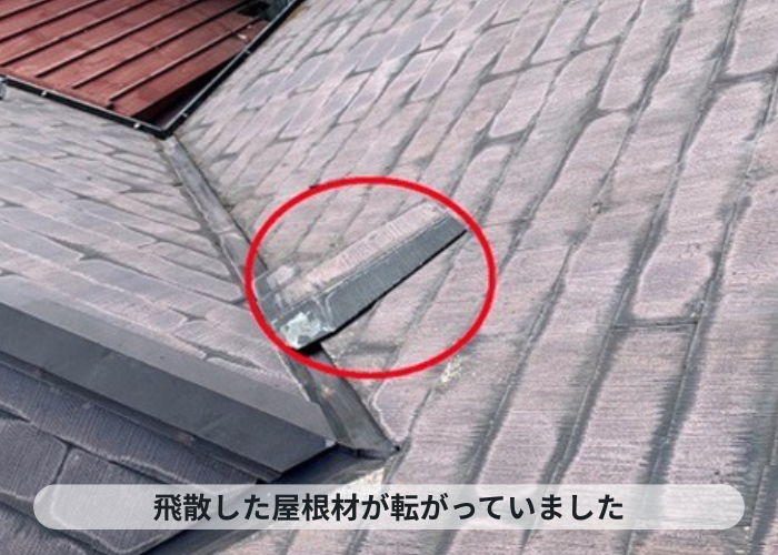 尼崎市　強風で棟板金が飛ばされた