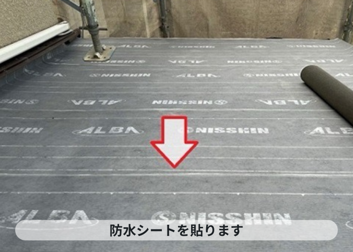 西宮市　の屋根葺き替え工事で防水シートを貼っている様子