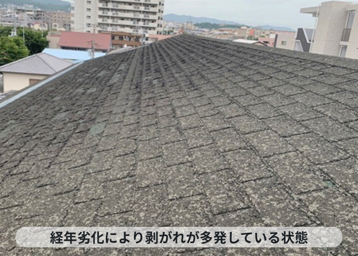 尼崎市　RC造のアスファルトシングル屋根は経年劣化で剥がれが多く発生している様子