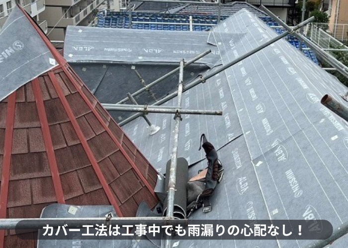 西宮市　スレート屋根の上から防水シートを貼っている様子