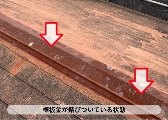 伊丹市　長年放置されたマンション屋根の棟板金が錆びている様子