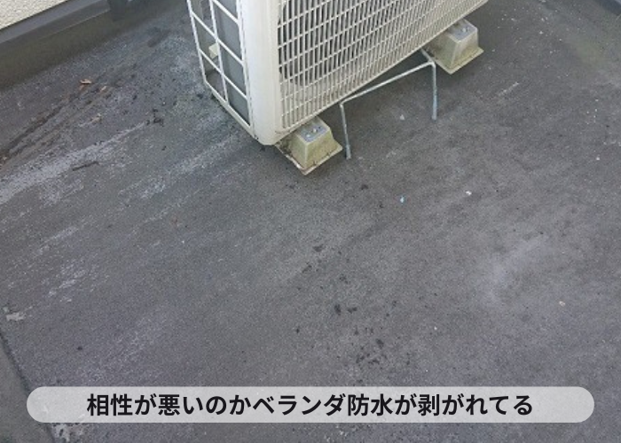 加西市　ベランダ防水が剥がれている様子