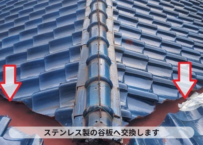 西脇市　谷板交換前の様子