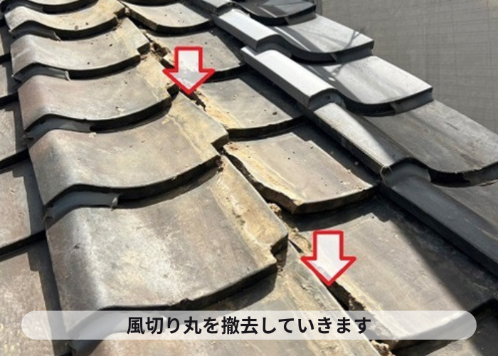 伊丹市　瓦屋根修理でズレが酷い風切り丸を撤去した様子