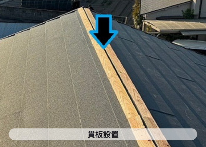 市川町　市川町にお住まいの方へご紹介する姫路市で行った瓦屋根～金属屋根への屋根リフォームで葺き替え工事を行った現場で貫板設置