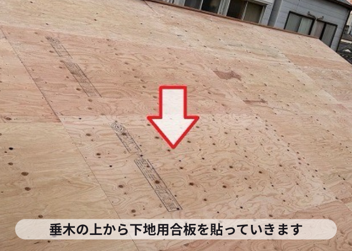 西脇市　瓦屋根葺き替え工事で下地用合板を貼っている様子
