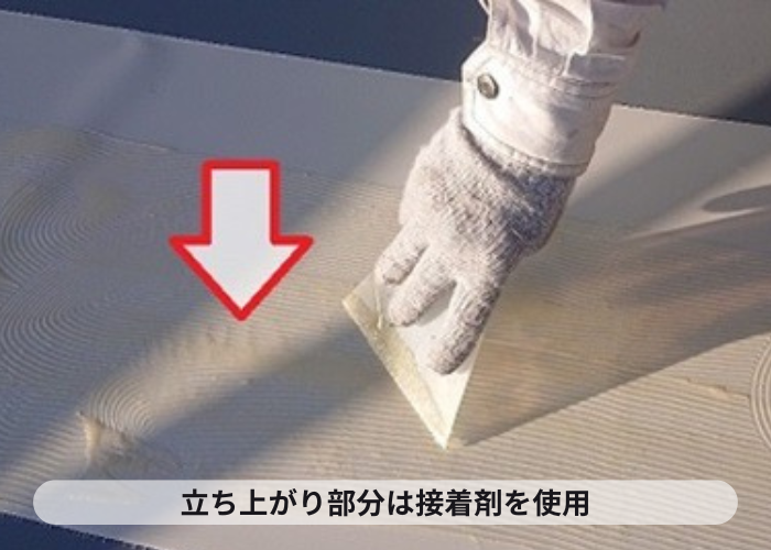尼崎市　塩ビシートに接着剤を塗っている様子