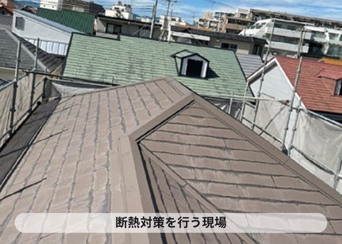 芦屋市　コロニアル屋根への重ね葺き工事を行う現場の様子