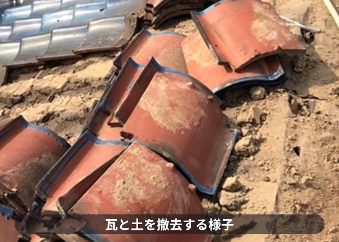 伊丹市　屋根葺き替え工事で瓦屋根と土を撤去している様子