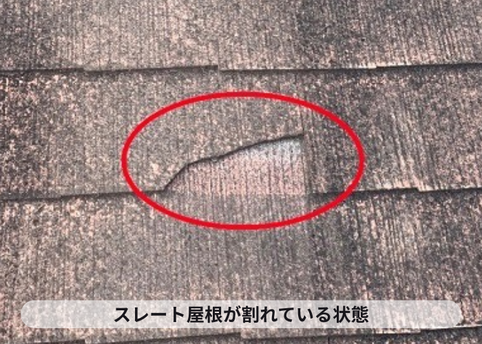 伊丹市　マンション屋根無料点検でスレート屋根が割れている様子