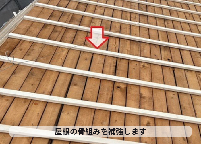 尼崎市　屋根の骨組みを補強する為、垂木取り付け