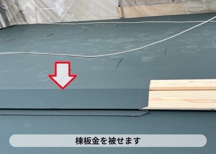 伊丹市　屋根通気断熱工事で棟板金を取り付けている様子