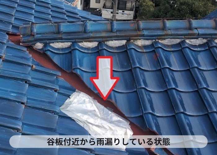 西脇市　谷板付近から雨漏りしている状態