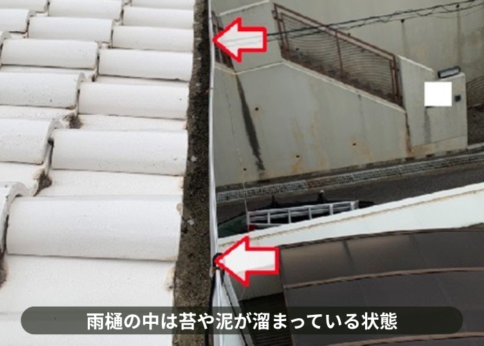 猪名川町　雨樋工事を行う前は泥や苔が溜まっている状態でした